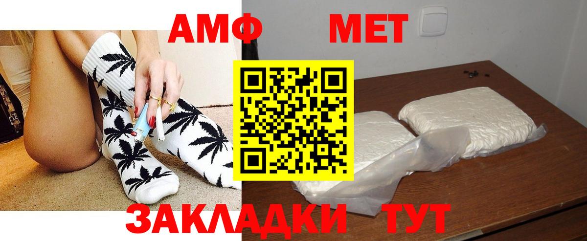 Амфетамин 97% Ханты-Мансийск