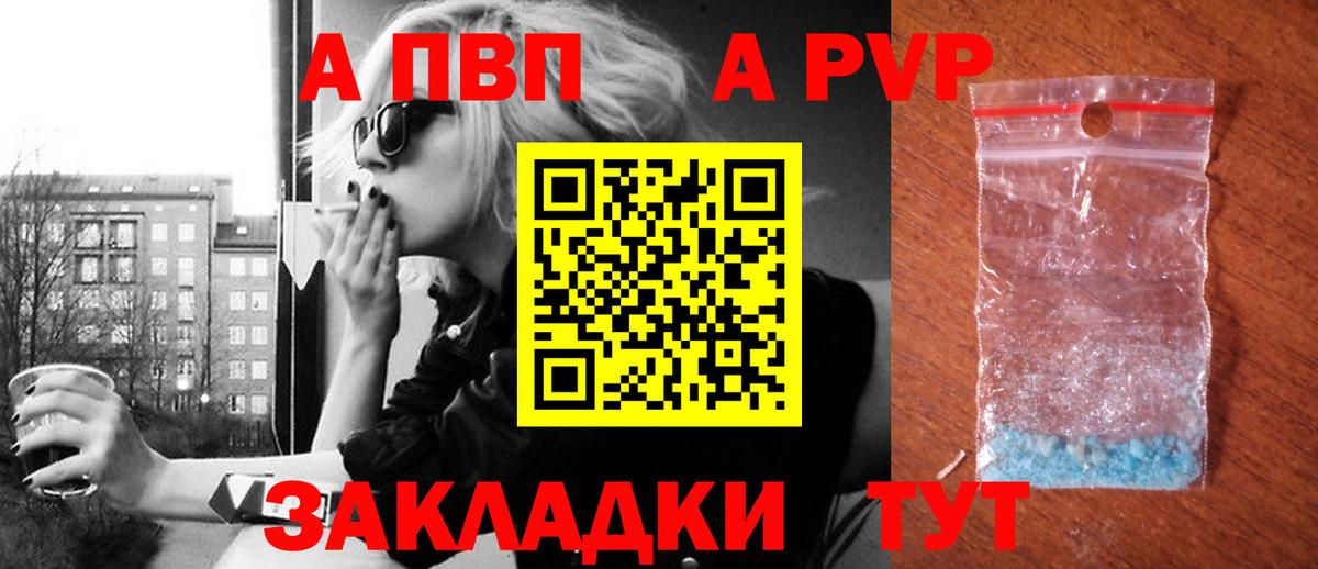 Альфа ПВП Соль  Alfa_PVP  Ханты-Мансийск  Вход с VPN  A-PVP Crystall 