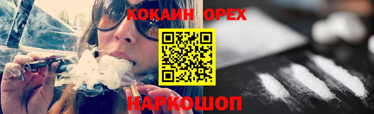 COCAIN Fish Scale  КОКАИН Боливия  Вход с VPN  COCAIN  Ханты-Мансийск 