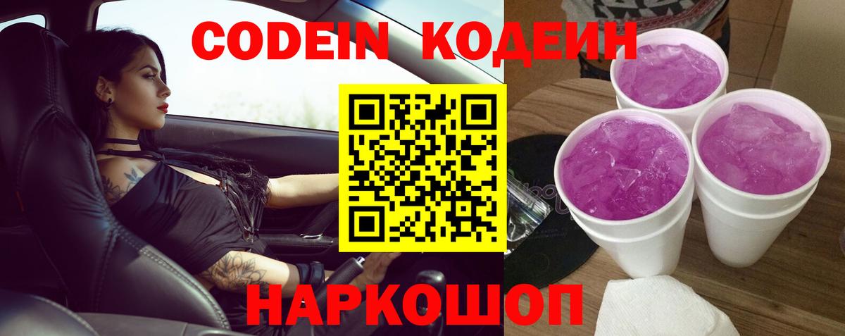 Ханты-Мансийск  Codein напиток Lean (лин)  Вход с VPN  Кодеиновый сироп Lean напиток Lean (лин) 