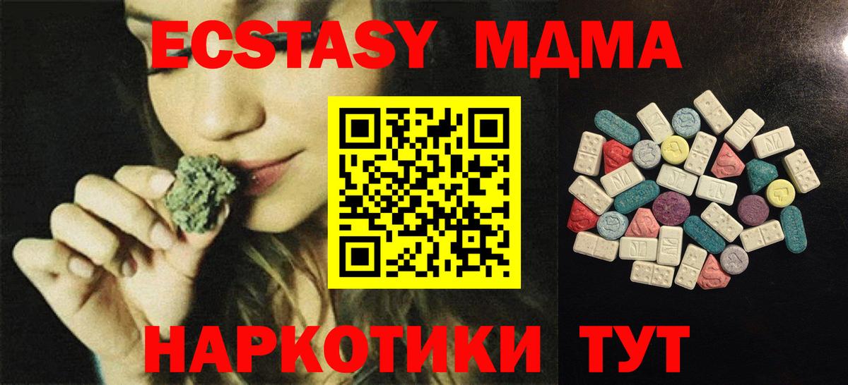 Экстази Cube Ханты-Мансийск