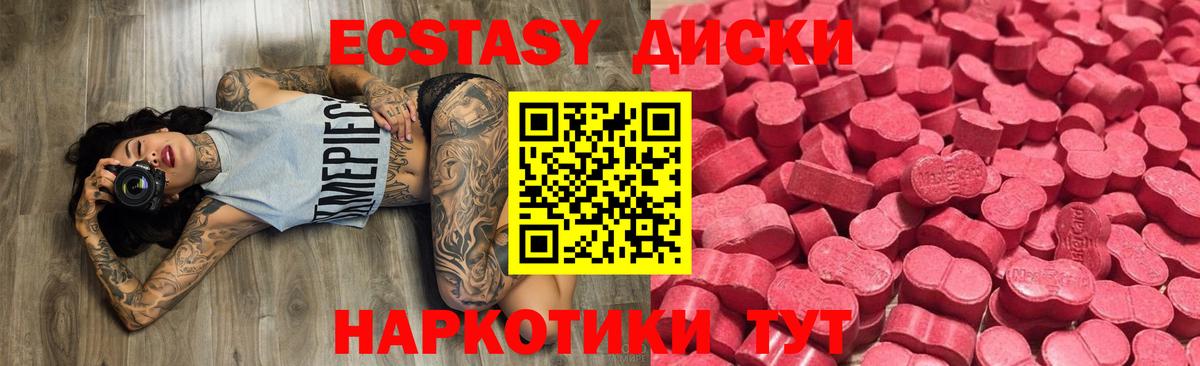 Ecstasy  Вход с VPN  Ханты-Мансийск  блэк спрут   Ecstasy таблы  ЭКСТАЗИ Cube 