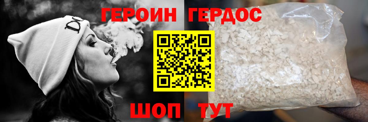 Героин гречка Ханты-Мансийск