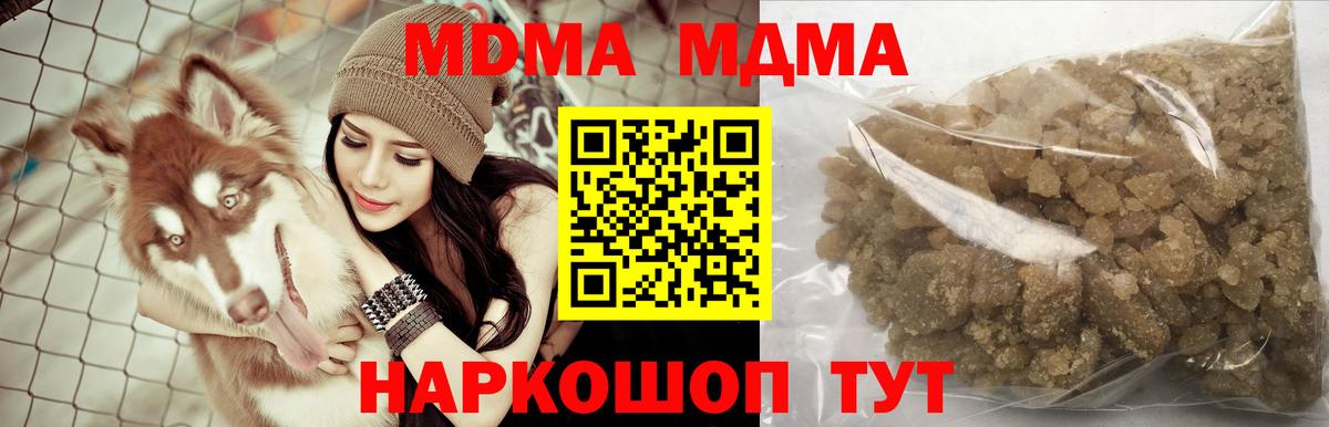 MDMA  MDMA кристаллы  Вход с VPN  Ханты-Мансийск 