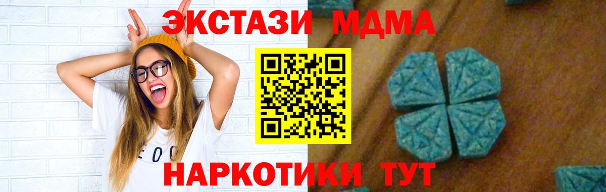 МДМА кристаллы Ханты-Мансийск