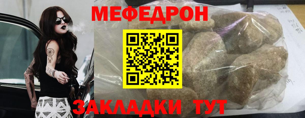 Мефедрон  Мефедрон  Ханты-Мансийск  Меф кристаллы  Вход с VPN  МЯУ-МЯУ VHQ 