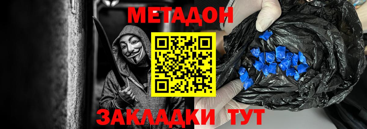 МЕТАДОН белоснежный Ханты-Мансийск