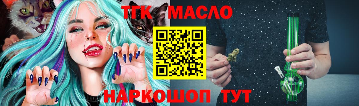 Дистиллят ТГК Wax  Вход с VPN  Ханты-Мансийск  Дистиллят ТГК THC oil 